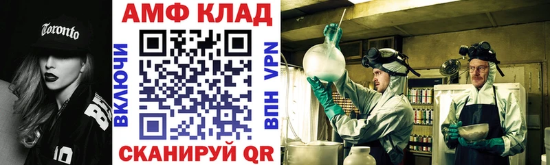 Амфетамин VHQ Абинск