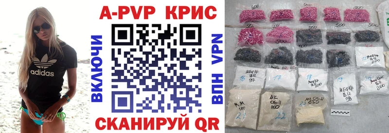 купить наркотик  Абинск  KRAKEN зеркало  Alpha-PVP СК КРИС 