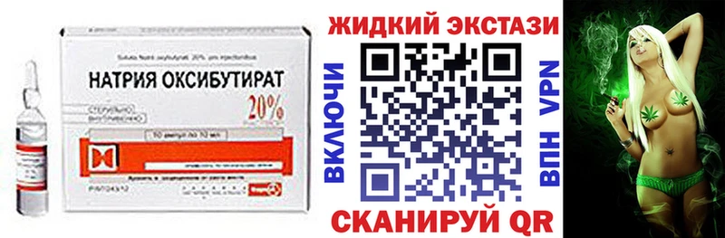 Бутират оксибутират  Абинск 