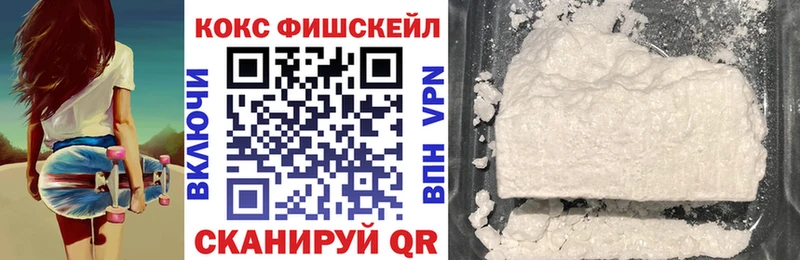 КОКАИН Fish Scale  наркошоп  Абинск 