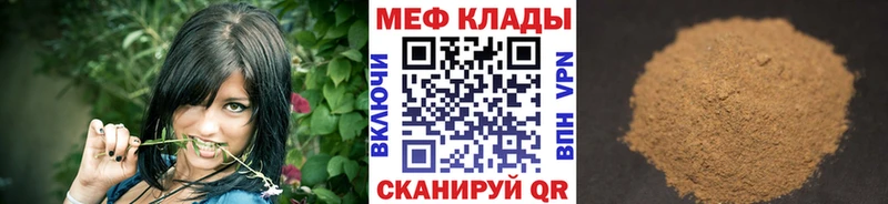 МЕФ мяу мяу  мега онион  Абинск  купить наркотики сайты 